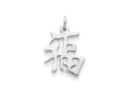 14k White or Yellow Gold Polished Chinese Good Luck Pendant, 14mm Online now