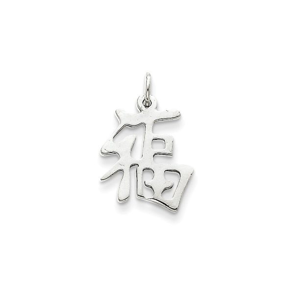 14k White or Yellow Gold Polished Chinese Good Luck Pendant, 14mm Online now