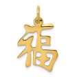 14k White or Yellow Gold Polished Chinese Good Luck Pendant, 14mm Online now